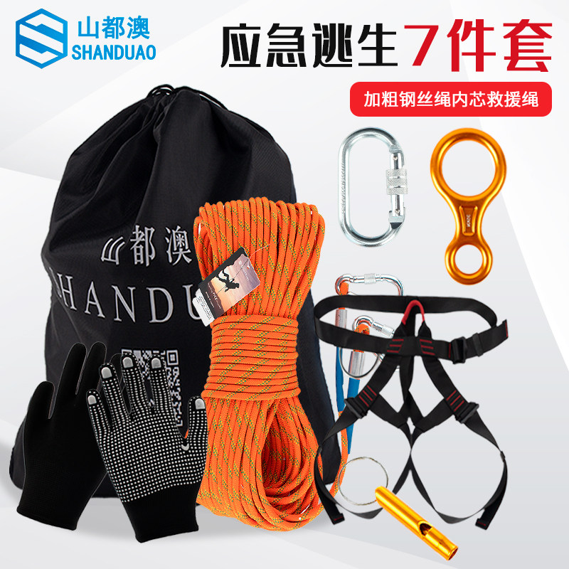 家庭应急包火灾逃生背包高层缓降器家用防灾防火地震高楼安全套装