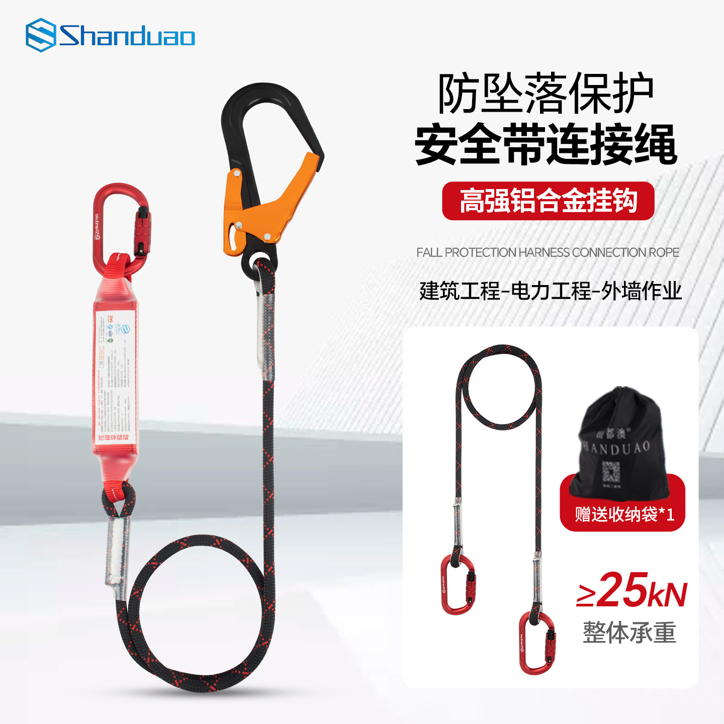 高空作业安全绳耐磨带连接延长绳保险绳登山救生绳家用晾衣双钩绳