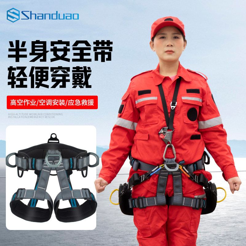 半身三点式安全带高空作业安全绳套装攀岩登山腰带耐磨保险带防护