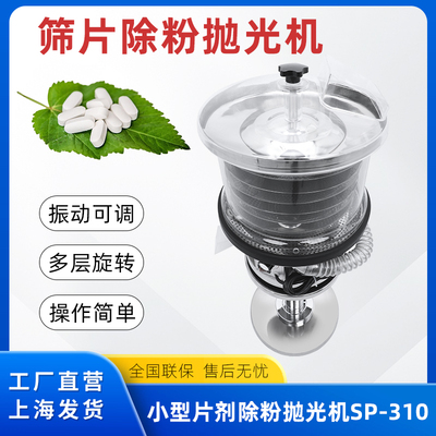 筛片机胶囊除粉机上海有建