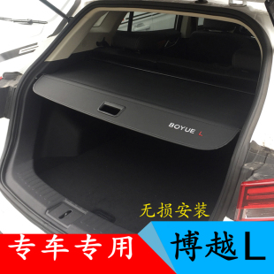 适用于吉利博越L后备箱隔板专用遮物帘挡物板改装伸缩式隐私帘