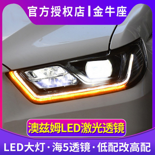 金牛座大灯总成金牛座改装 高配LED大灯激光透镜LED日行灯流光转向