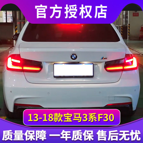 适用于13-18款宝马3系尾灯总成F30F35老改新款LED日行灯流光转向