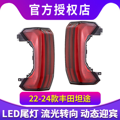 专用于美规丰田坦途尾灯总成22-24款Tundra改装LED流水尾灯总成