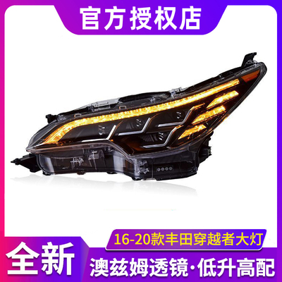 适用于丰田穿越者大灯总成16-20