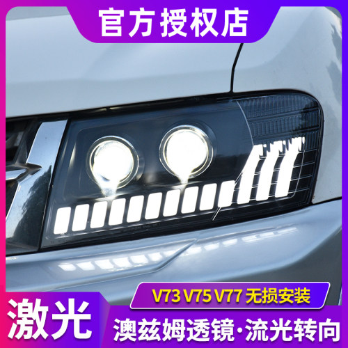 帕杰罗V73大灯总成山猫V77/V75大