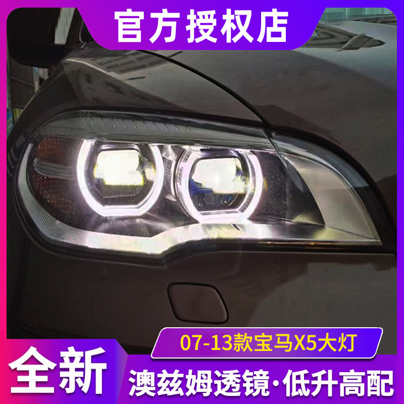 适用于07-13款宝马X5大灯总成E70改装新款LED天使眼日行灯转向灯