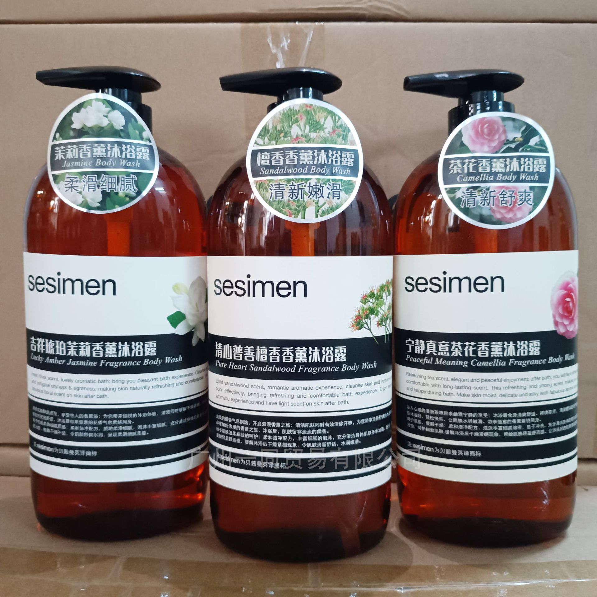 香港Sesimen贝茜曼香薰沐浴露1L茶花檀香茉莉兰花香水沐浴露港货