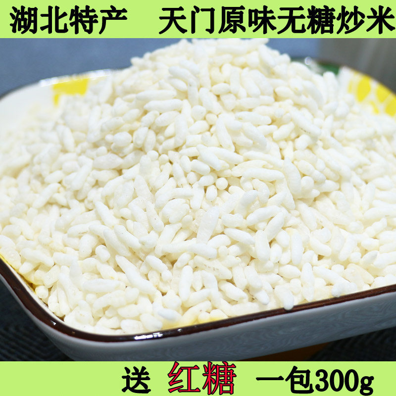 湖北农家手工天门炒米仙桃荆州阴米沙炒糯米花擂茶油茶米泡散装