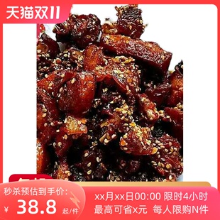 开县油炸麻辣香酥鸭子 散装手工制麻辣鸭肉即食零食包邮