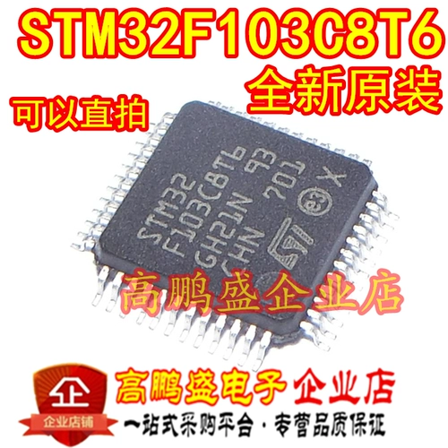 APM32F103C8T6 STM32F103C8T6 CKS32F103C8T6 LQFP48 ОДИН -КИПК МИКРОПИ
