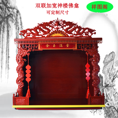 定尺寸经济壁挂神楼佛龛供台佛台