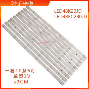 全新适用海信48寸海信LED48K20JD LED48EC280JD灯条10条一套