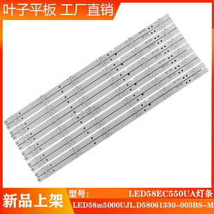 M灯条 003BS 适用海信LED58EC550UA灯条 LED58M5000UJL.D58061330