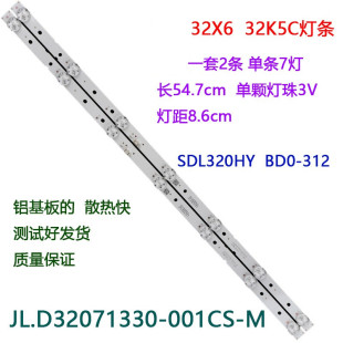 适用创维32X6 32K5C灯条JL.D32071330-001CS-M SDL320HY BD0-312