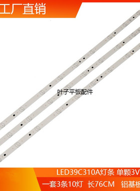 适用乐华LED39C310A灯条D39-2000 JS-LB-D-JP3920-052DBAD背光灯