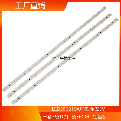 适用乐华LED39C310A灯条D39-2000 JS-LB-D-JP3920-052DBAD背光灯