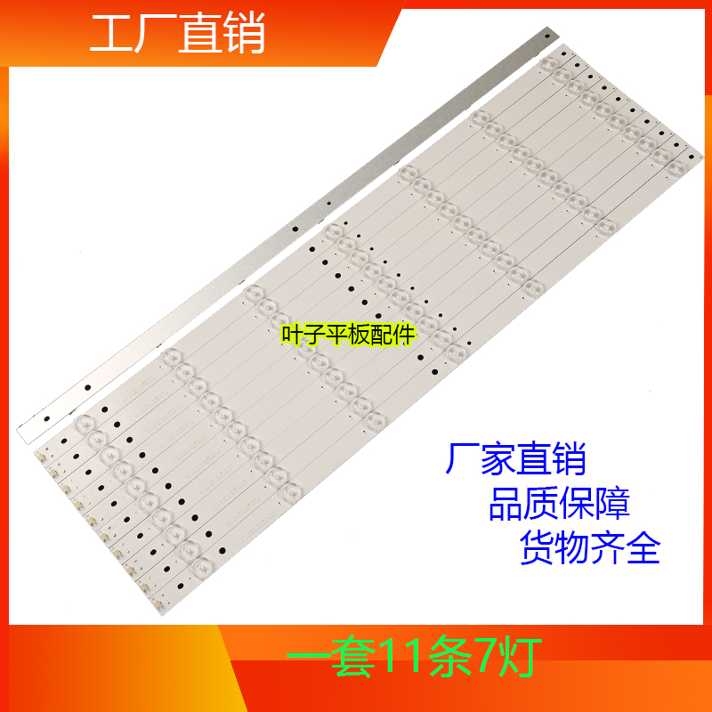 适用海尔 LS55AL88R81A2 灯条3P55UK007-A0 0355UK005 一套价新品