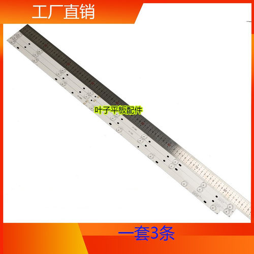 全新适用乐华43L35 E42F2000灯条JS-D-JP4320-091EC D43-F2000灯