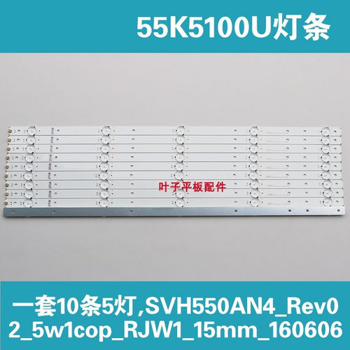 定制海信 LED55K300UD/ LED55K5100U/LED55EC520UA/灯条SVH550AN4