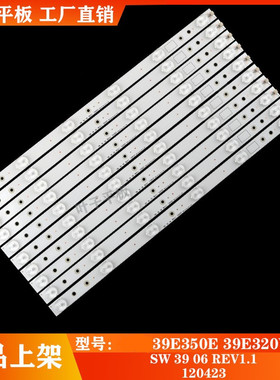 适用创维39E350E/39E320W灯条SW-39-06-REV1.1/120423LED硬铝灯条