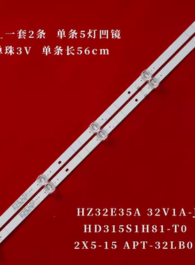 适用海信HZ32E35A 32V1A-J灯条HD315S1H81-T0 2X5-15 APT-32LB02