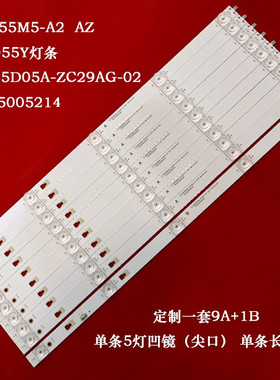 小米L55M5-A2 AZ 风行D55Y灯条LED55D05A-ZC29AG-02 303550052 14