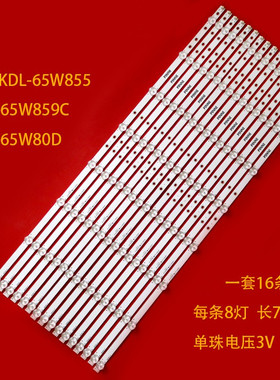 索尼KDL-65W850C灯条KDL-65W855C KDL-65W859C 650TV02 V3灯条