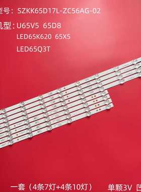 适用康佳LED65K2 LED65T3 灯条14RE30-0701A RF-BK650014LE30-100