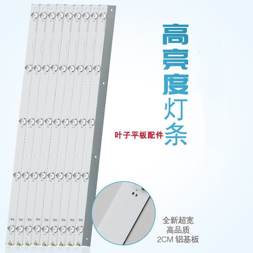 适用海信LED55EC290N 55K330灯条 SVH550AH9-5LED_REV04_150409