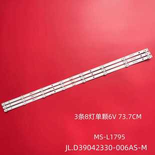 L1795 H39D7100E V2灯条SJ.CX.D3900402 39LH5320H灯 3030CS