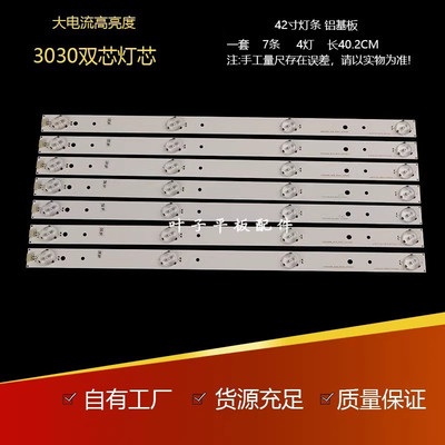 适用海信LED42H168灯条SVH420A86-4LED-REV05-20140923 液晶灯条