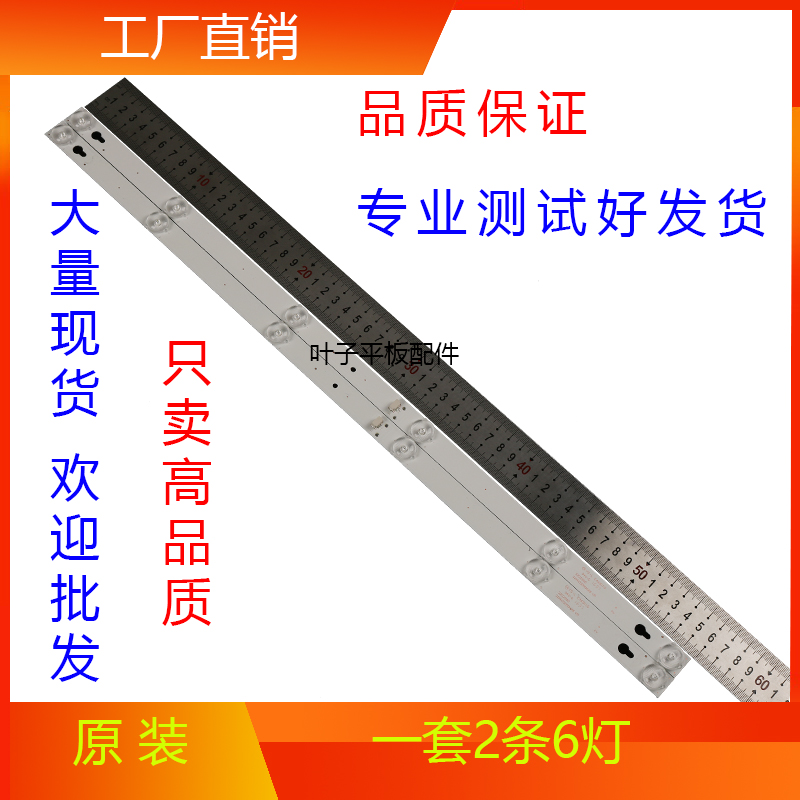 TCL L32P1A L32F3301B 32D2900 32HR330M06A8V1 4C-LB3206 6灯6V