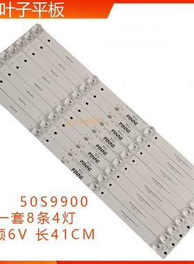 JAV LED50HD520灯条50S9900 LED50X SX5208 LE-8815A电视MS-L2006