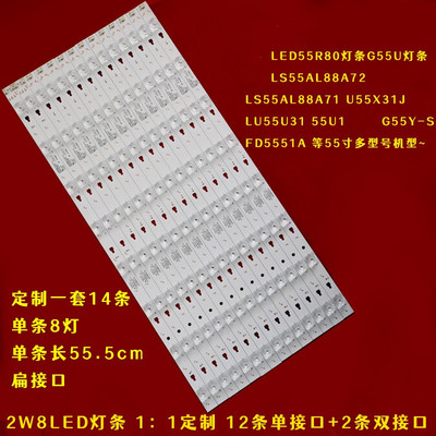 LED55D08A-ZC14DFG-06扁接口