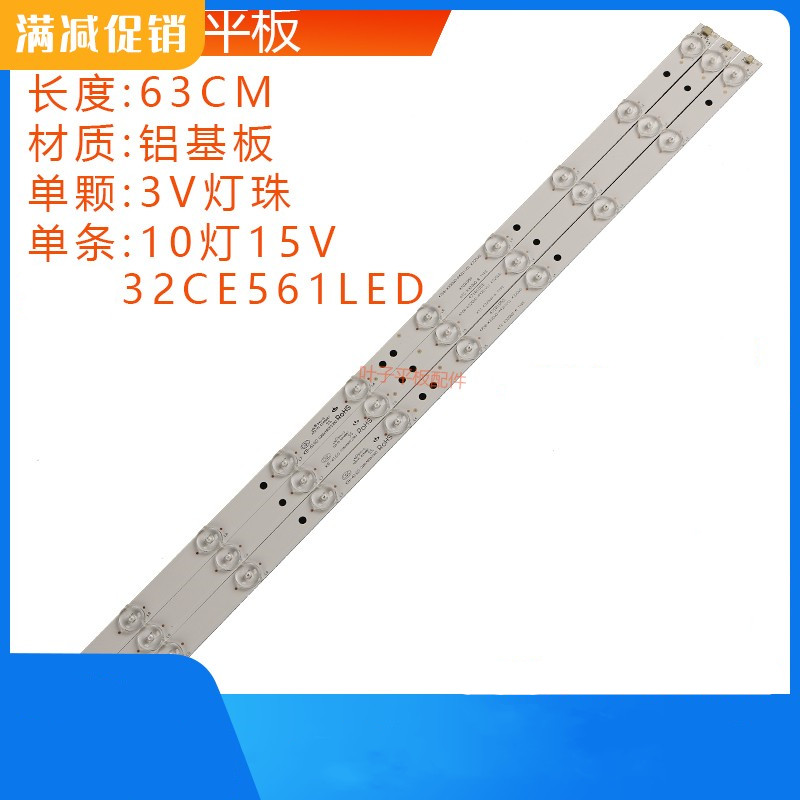 液晶32寸三洋32CE561led灯条统帅LE32KUH1 32C2 HKCH32PA3900铝板