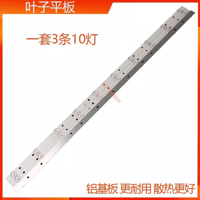 LED42K688JY灯条杂牌全新
