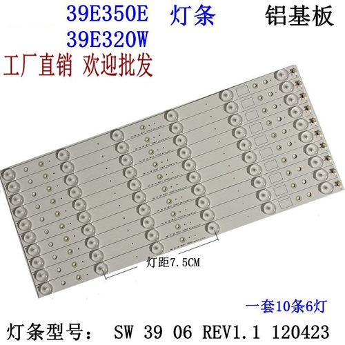全新创维39E350E39E320W灯条S