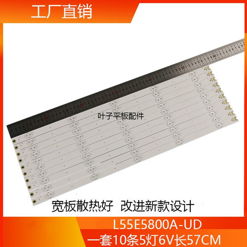 适用TCL D55A561U L55E5800A-UD 4C-LB5505-HR3/2 55HR330M05A1