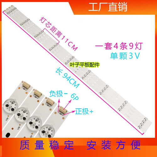 海信LED49EC520UA背光灯条