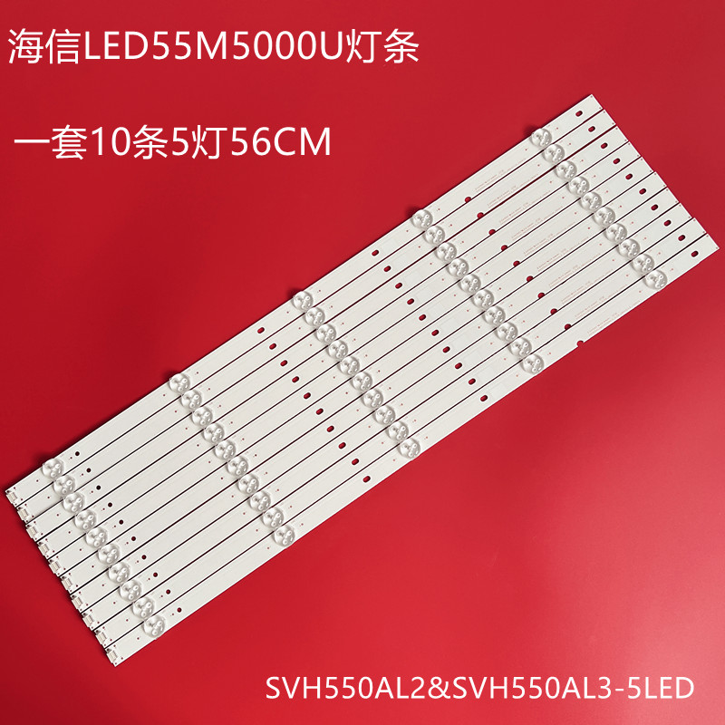 海信55寸液晶电视灯条