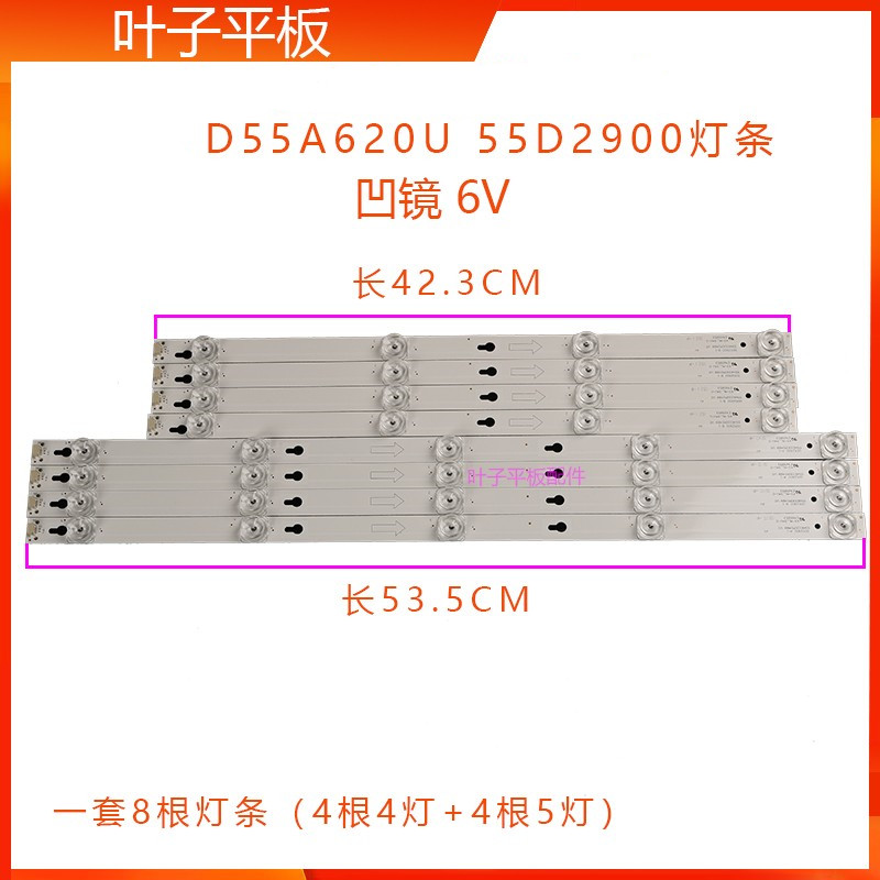 适用TCL D55A710灯条55D2900 L55E5800A-UD D55A620U L55P1S-F灯