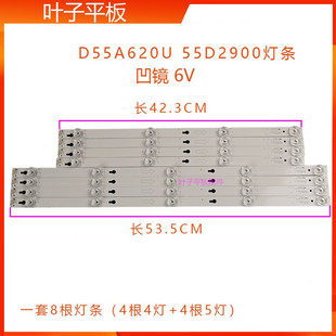 适用TCL D55A710灯条55D2900 L55E5800A-UD D55A620U L55P1S-F灯