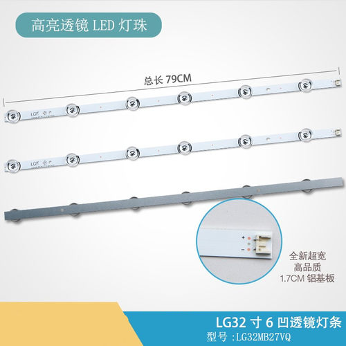 全新适用LG32LB5610-CD灯条 CEM-3-S94V-0 1506LED一套价3条