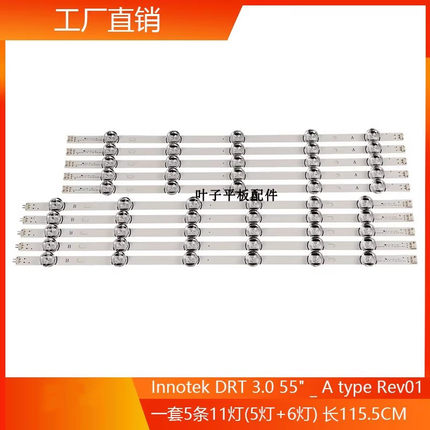 适用LG55GB6500 6916L-1833A 1834A lg innotek drt 3.0灯条铝板