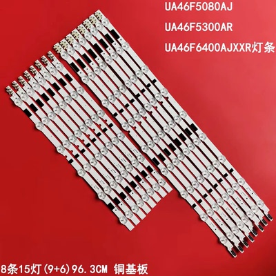 三星UA46F5080AJUA46F5300AR灯