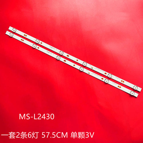 MS-L2430MS-L2202V2液晶灯条
