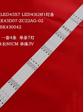 康佳LED43X7 LED43GM1灯条SZKK43D07-ZC22AG-02 303SK430042背光