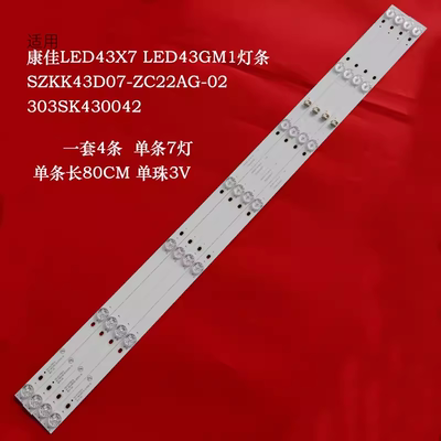 康佳LED43X7LED43GM1灯条