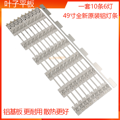 适用于康佳LED49X2700B  LED49G9200U背光 灯条35020878 35020880